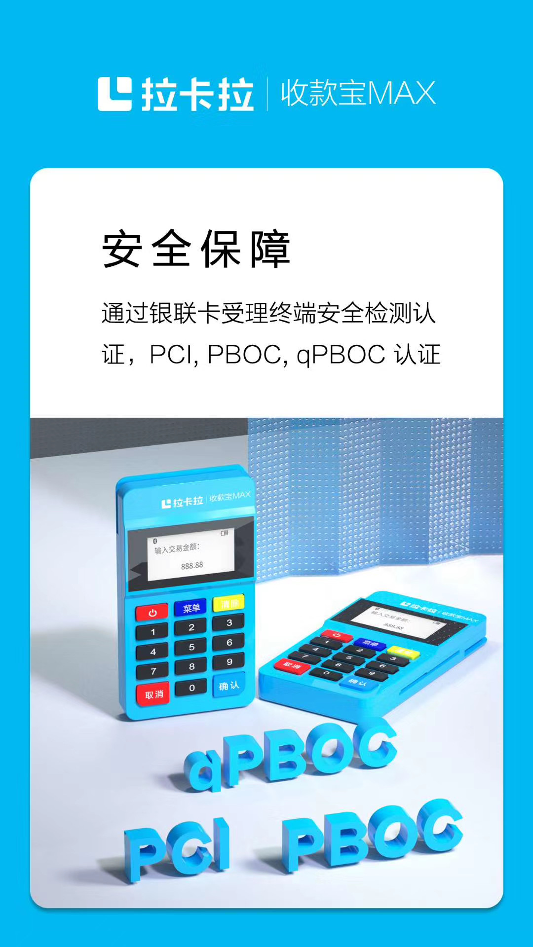 pos机推荐.jpg