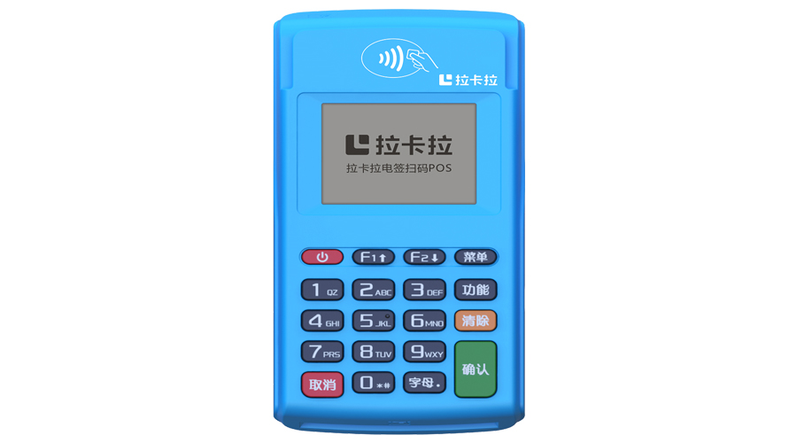 POS机哪个好？个人用哪个牌子的安全可靠？