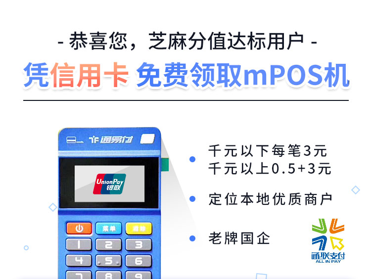 POS机实行一机一码后，支付行业的七大变化！